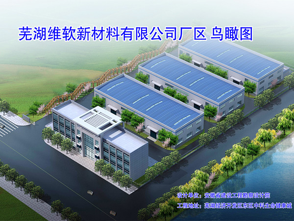 公司廠區(qū)鳥瞰圖 公司廠區(qū)鳥瞰圖